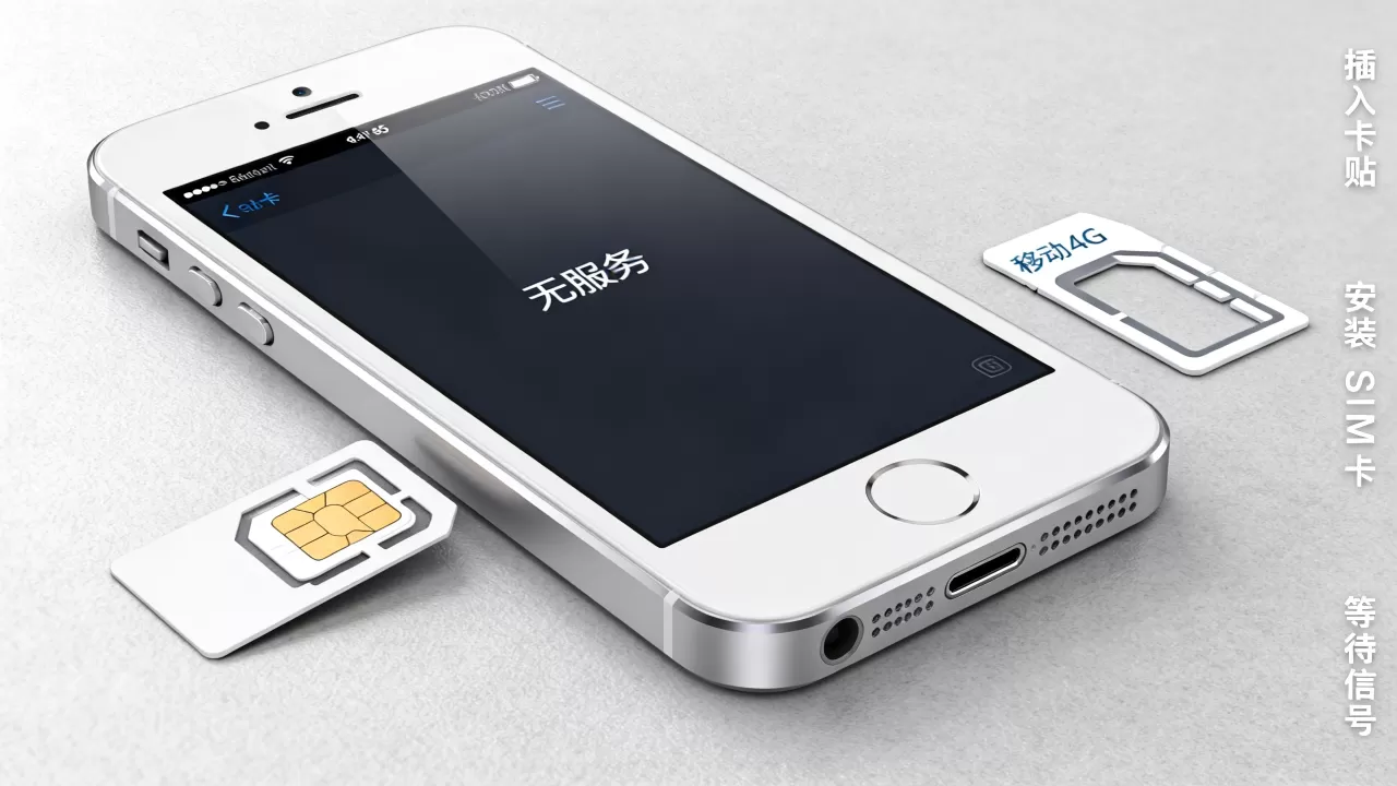 日版iPhone5用卡贴不能用移动4G卡怎么办，iPhone5卡贴解锁教程