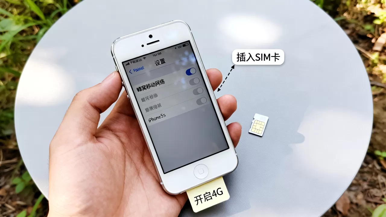 美版iphone5s怎么用4g网络，iPhone5s设置4G方法