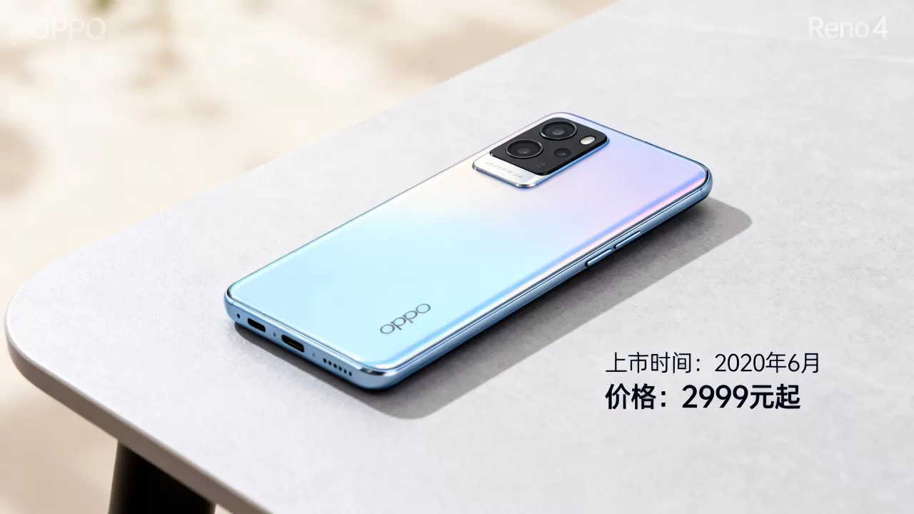OPPO Reno4什么时候上市,OPPO Reno4上市时间及价格 OPPO Reno4什么时候上市,OPPO Reno4上市时间及价格
