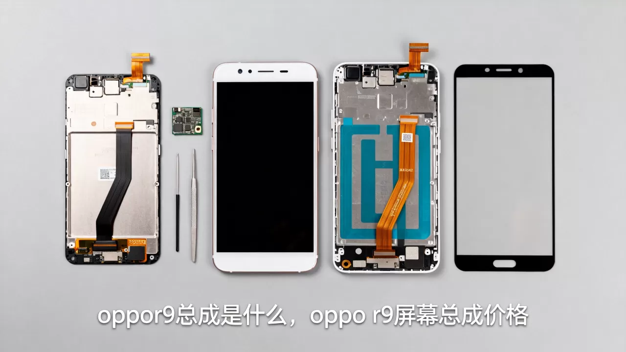 oppor9总成是什么，oppo r9屏幕总成价格