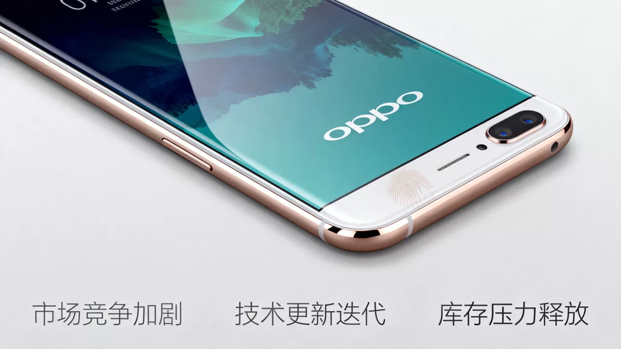 oppor9s为什么下价，OPPO R9s手机价格下跌原因