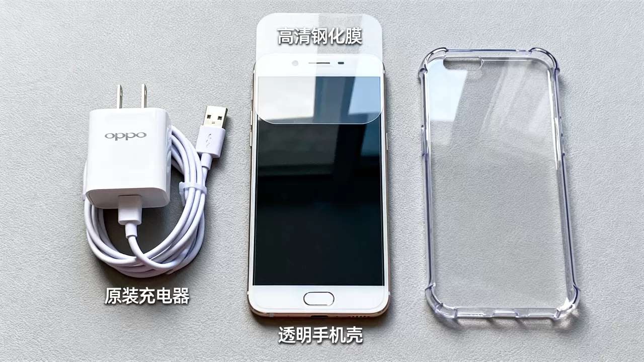 oppor9splus有什么配件，OPPO R9s Plus原装充电器、手机壳及钢化膜推荐