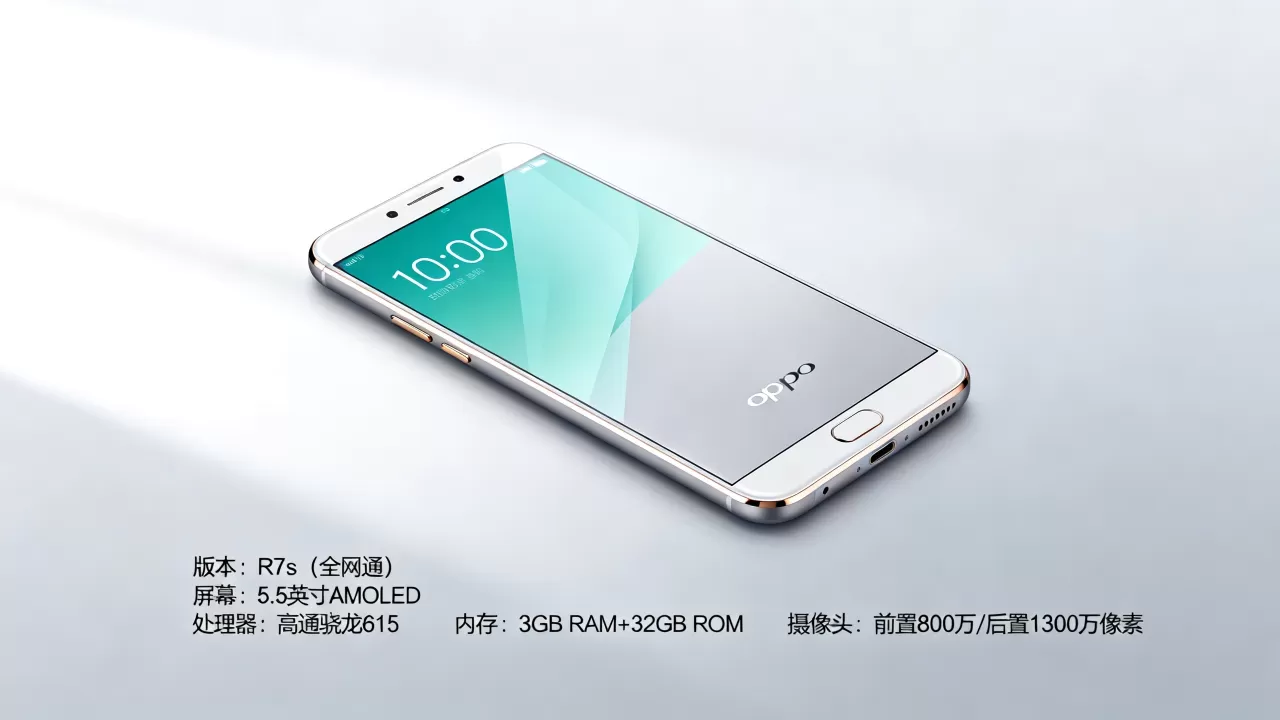 oppor7s什么版本好，oppor7s手机配置参数详解