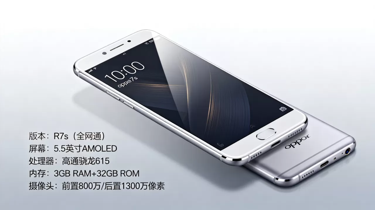 oppor7s什么版本好，oppor7s手机配置参数详解
