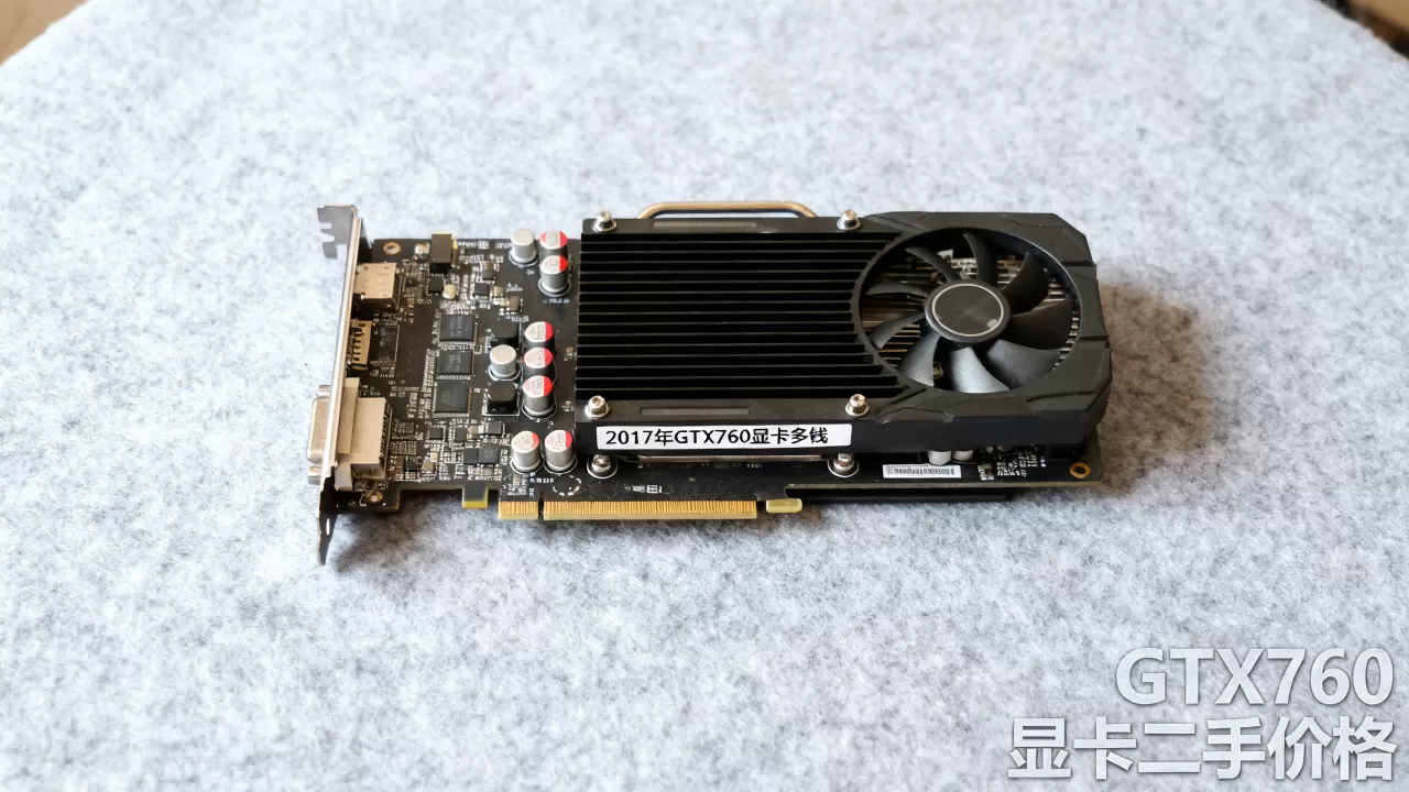 2017年gtx760显卡多钱，gtx760显卡二手价格