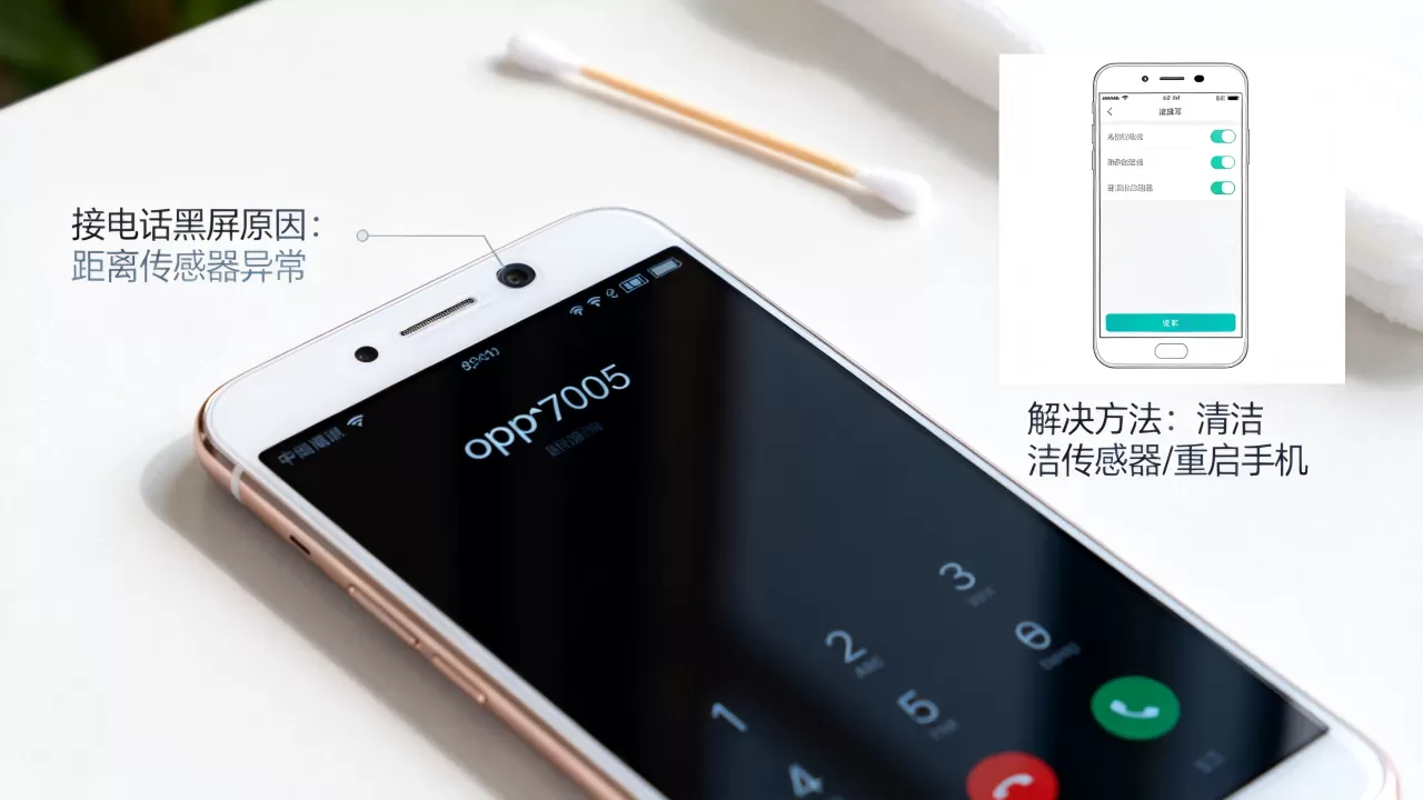 oppor7005接电话黑屏是什么原因,手机通话黑屏怎么办 oppor7005接电话黑屏是什么原因,手机通话黑屏怎么办