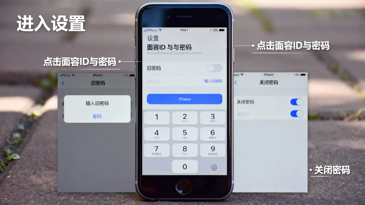 iPhone7怎么取消密码，苹果手机解除锁屏密码方法