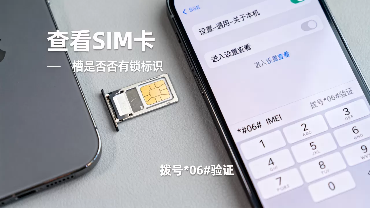 怎么判断iphone有无锁,iphone是否无锁 怎么判断iphone有无锁,iphone是否无锁