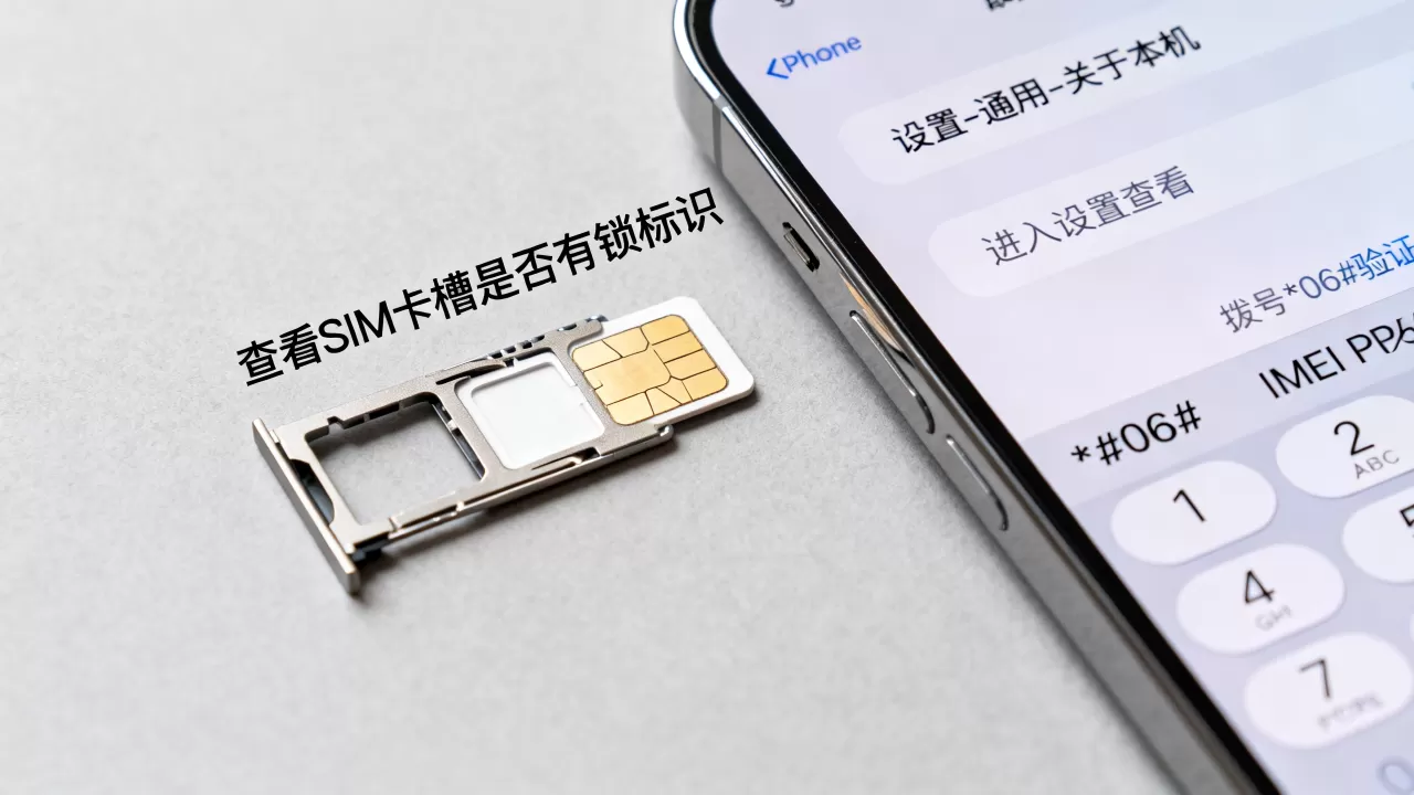 怎么判断iphone有无锁,iphone是否无锁 怎么判断iphone有无锁,iphone是否无锁