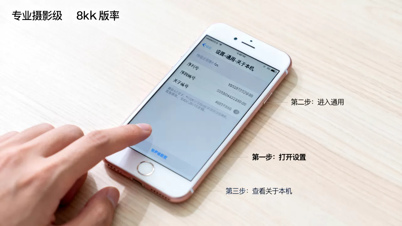 怎么查自己的iphone6s，iPhone6s查询序列号