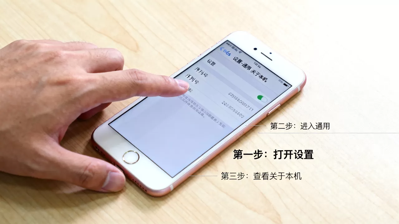 怎么查自己的iphone6s，iPhone6s查询序列号