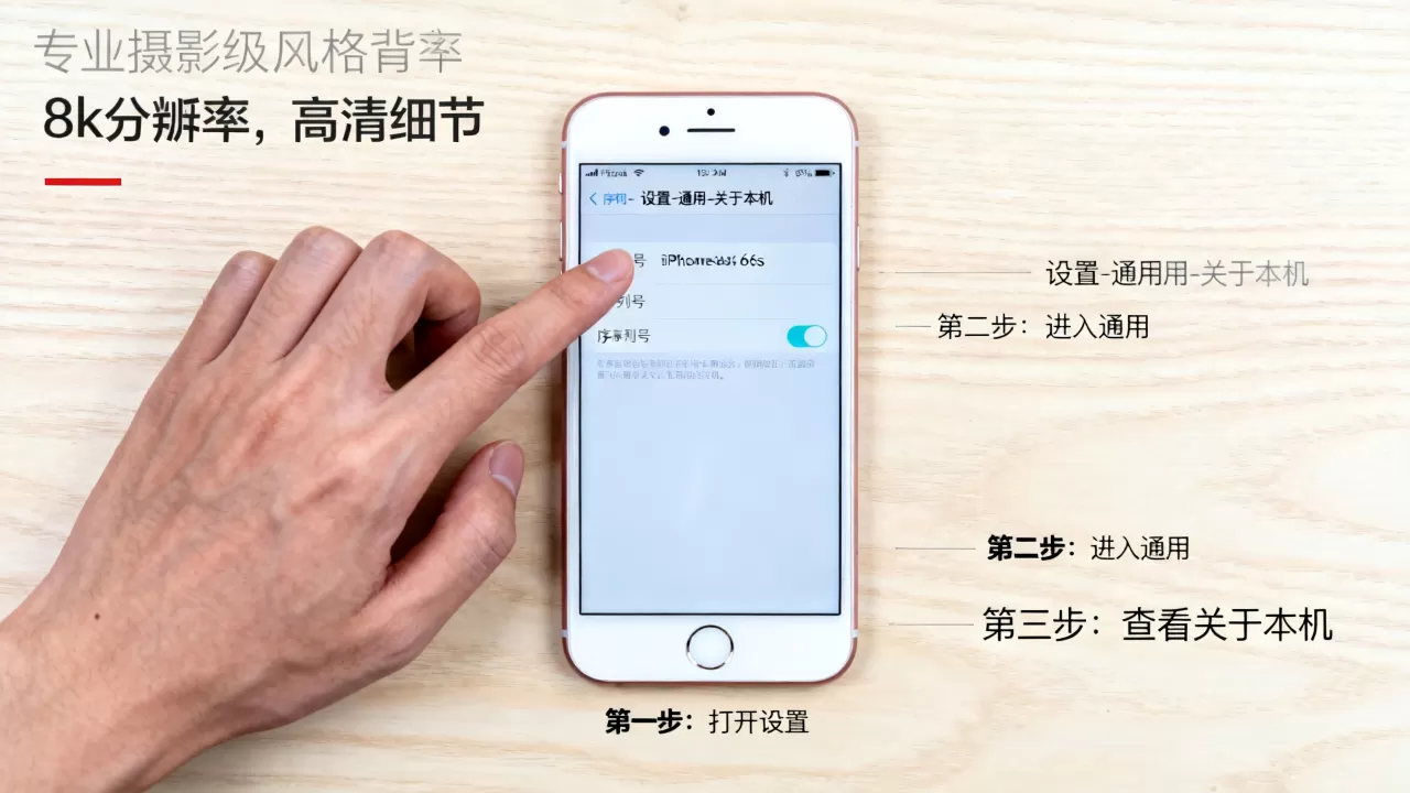 怎么查自己的iphone6s，iPhone6s查询序列号