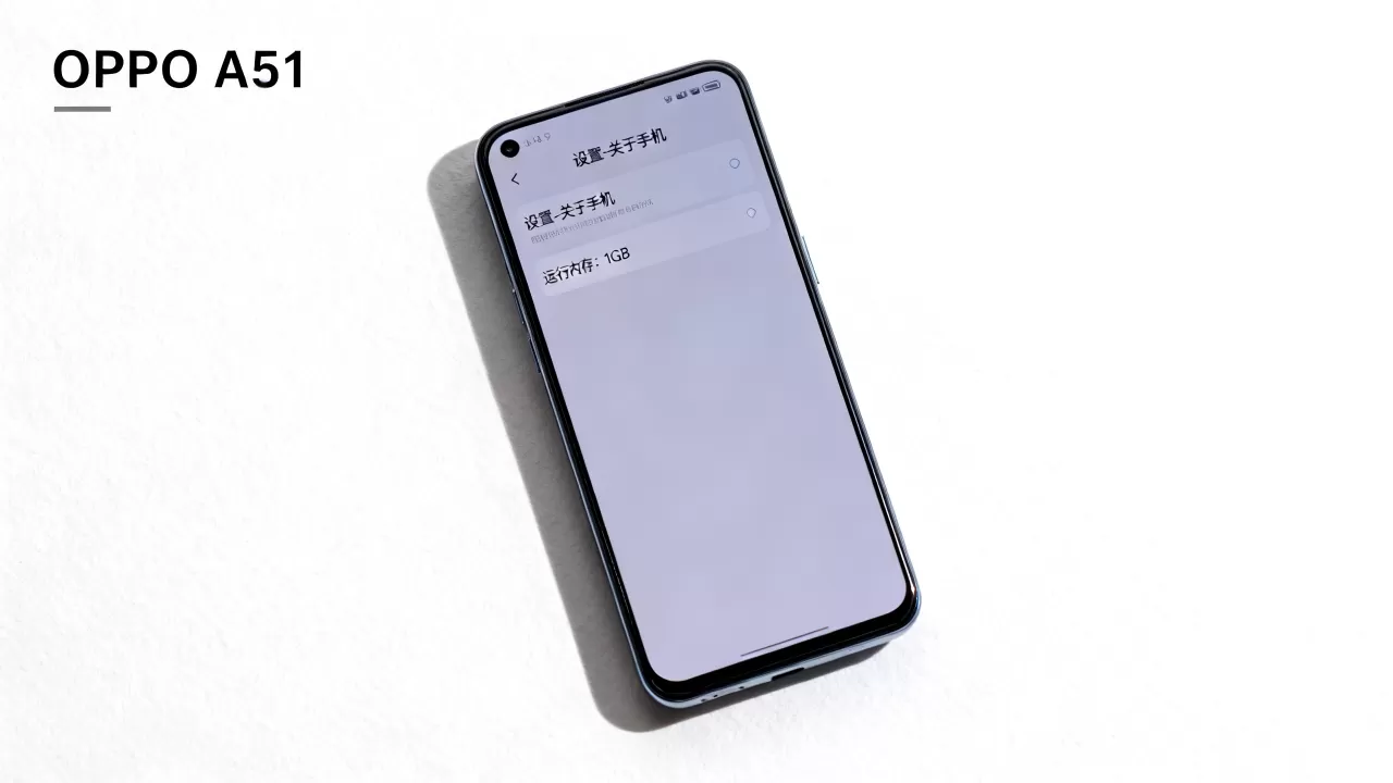 为什么我的oppoa51是1g运存,oppoa51内存配置查询 为什么我的oppoa51是1g运存,oppoa51内存配置查询