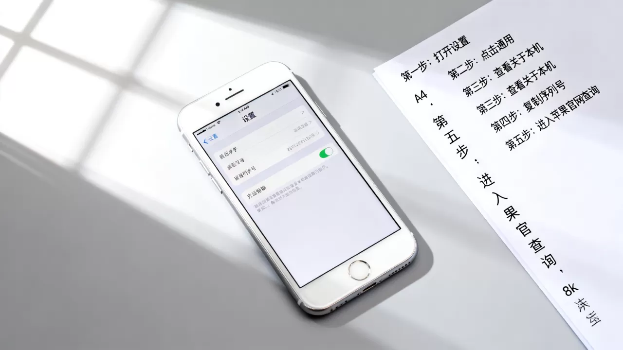 怎么查询iphone信息,苹果官网查序列号 怎么查询iphone信息,苹果官网查序列号