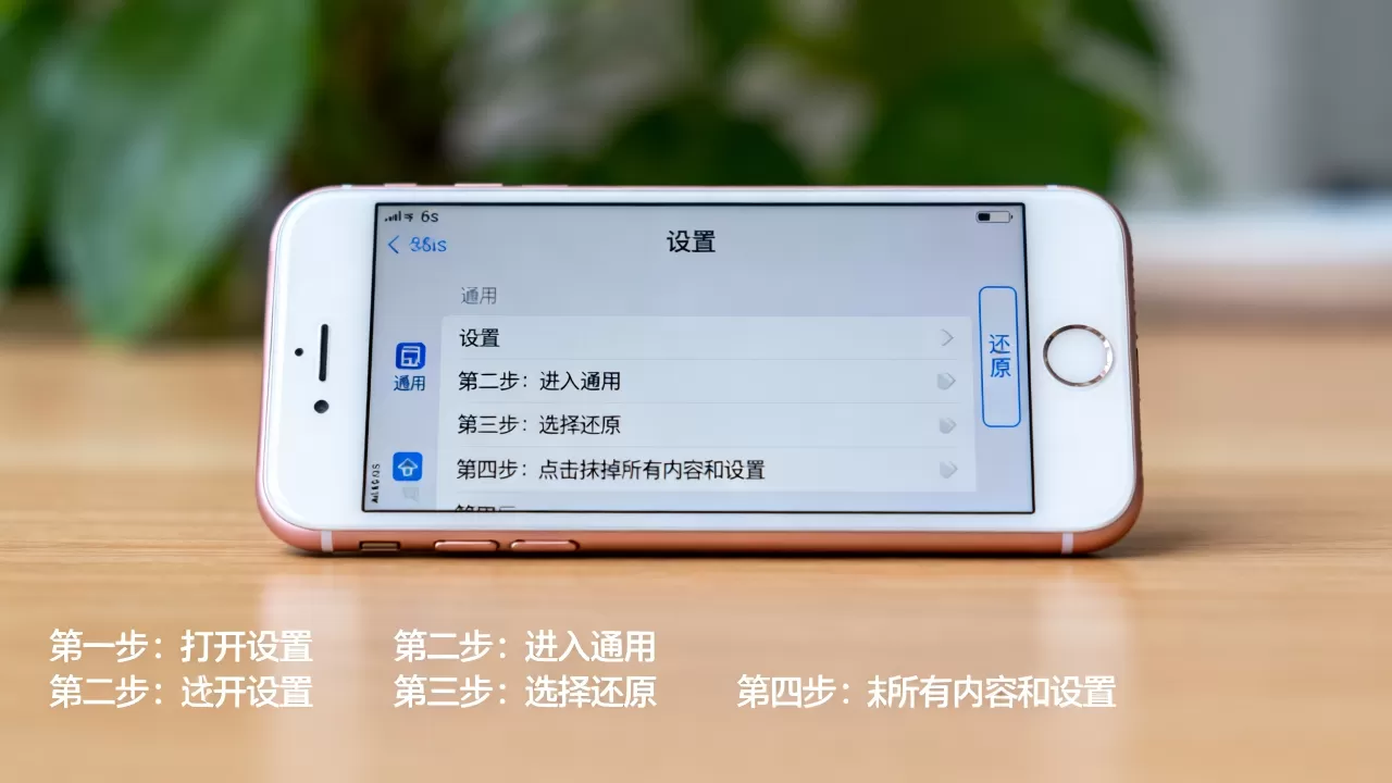 怎么把自己的iphone6s恢复出厂设置,iphone6s恢复出厂设置 怎么把自己的iphone6s恢复出厂设置,iphone6s恢复出厂设置