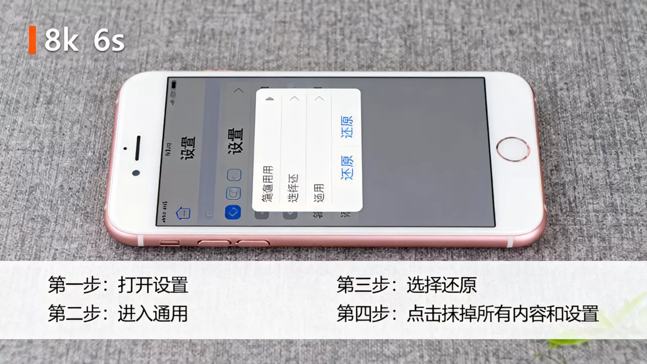 怎么把自己的iphone6s恢复出厂设置,iphone6s恢复出厂设置 怎么把自己的iphone6s恢复出厂设置,iphone6s恢复出厂设置