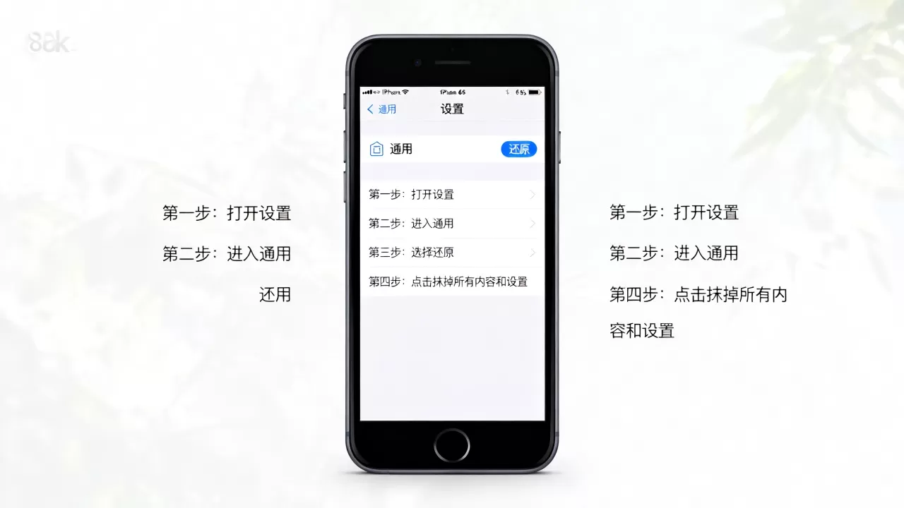 怎么把自己的iphone6s恢复出厂设置,iphone6s恢复出厂设置 怎么把自己的iphone6s恢复出厂设置,iphone6s恢复出厂设置