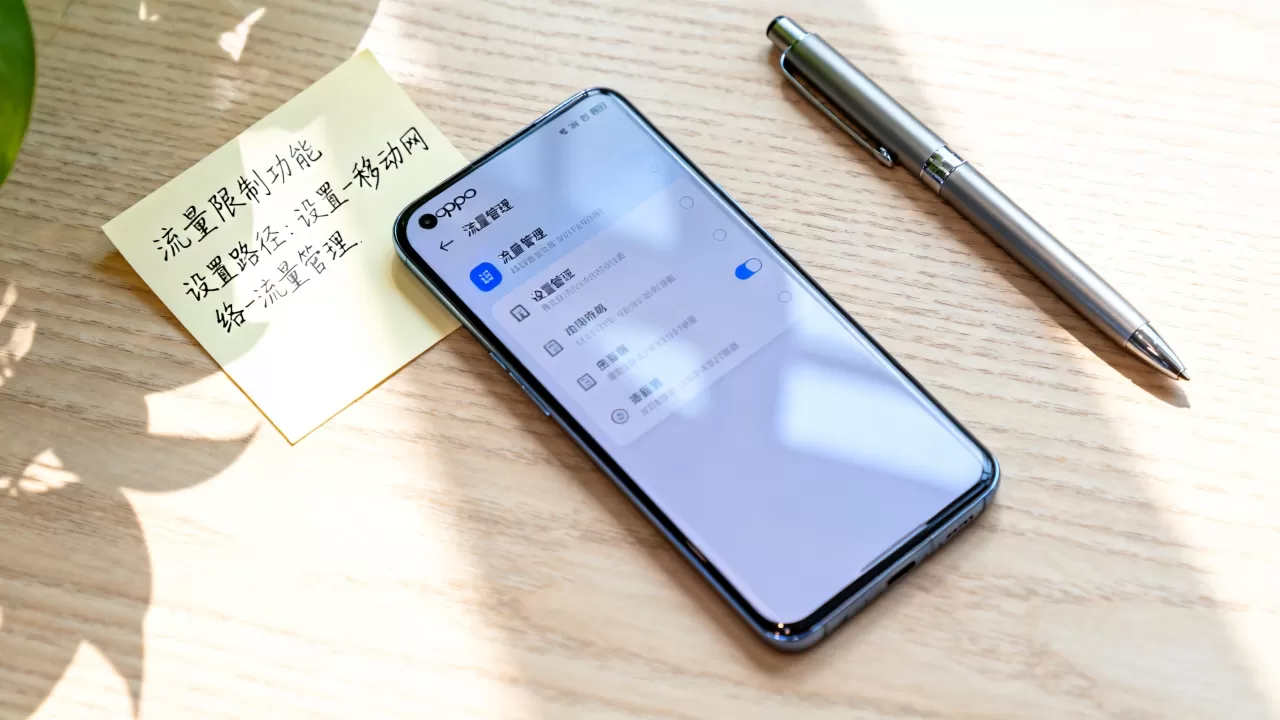 oppo流量限制有什么用,oppo手机流量限制怎么解决 oppo流量限制有什么用,oppo手机流量限制怎么解决