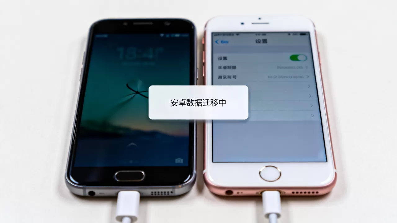 怎么把安卓数据导入iphone6s,安卓手机数据迁移到苹果iPhone 怎么把安卓数据导入iphone6s,安卓手机数据迁移到苹果iPhone