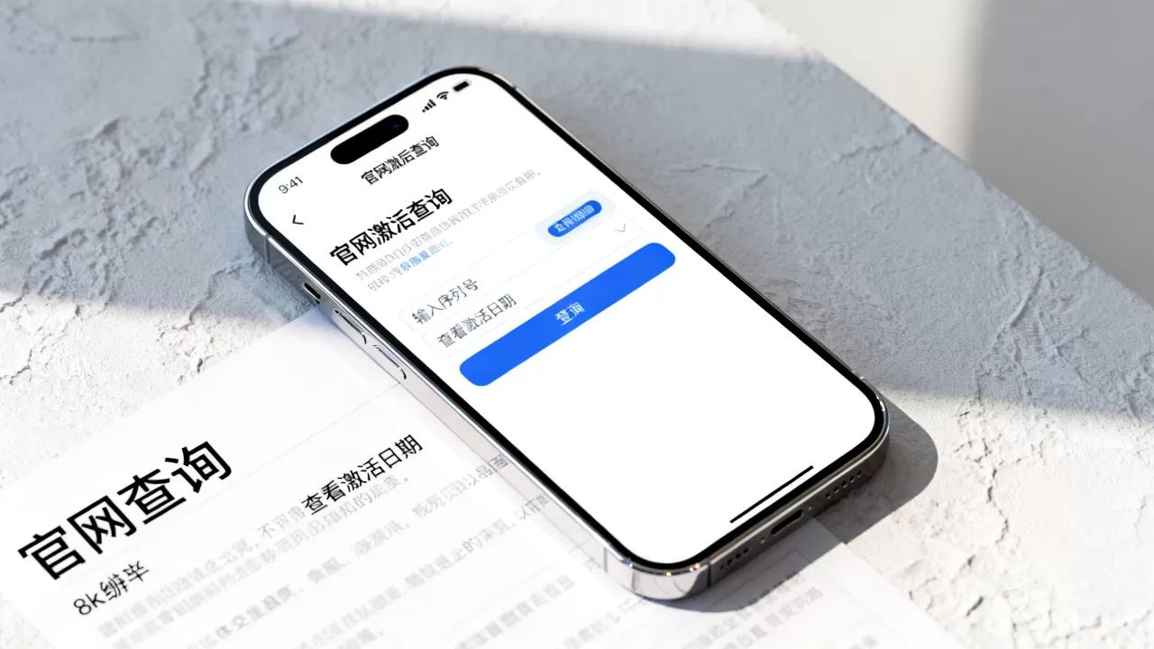 iphone怎么看官网激活,iphone查看激活日期 iphone怎么看官网激活,iphone查看激活日期