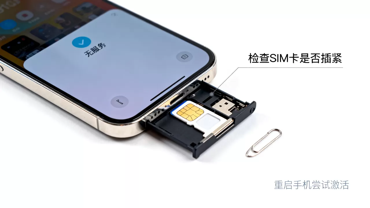 iphone电信版移动卡激活不了怎么办，iphone电信版插移动卡没信号