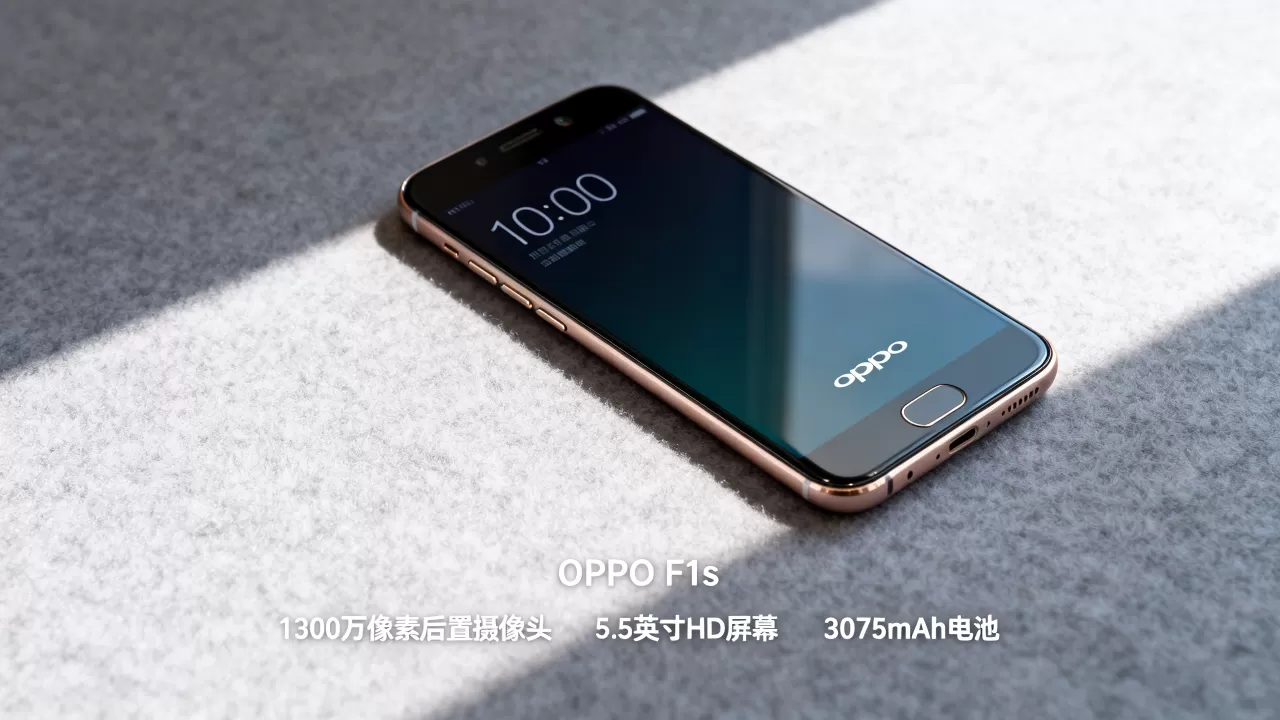 OPPO F1s是什么手机,OPPO F1s参数配置及价格 OPPO F1s是什么手机,OPPO F1s参数配置及价格