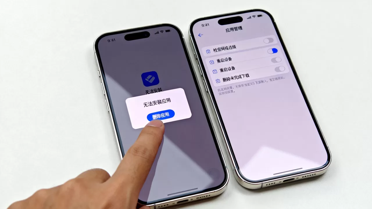 iphone安装不上软件怎么删除,iphone无法安装应用怎么办 iphone安装不上软件怎么删除,iphone无法安装应用怎么办