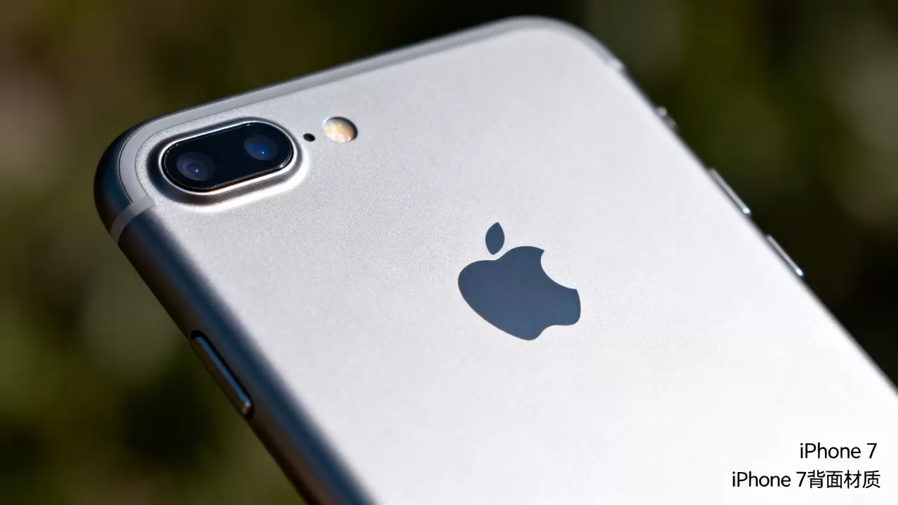 iphone7背面怎么样的,iphone7背面材质 iphone7背面怎么样的,iphone7背面材质