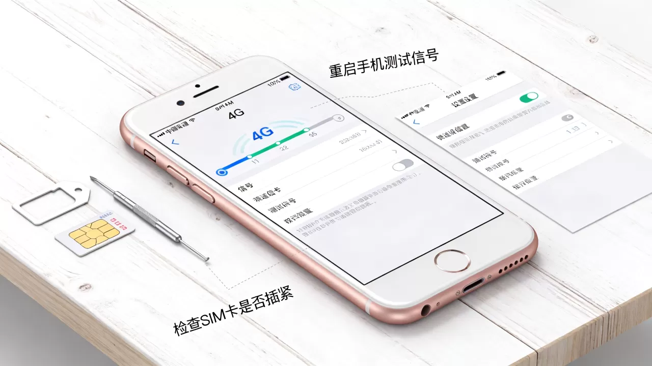 iphone6联通4g信号不好怎么办,iphone6联通信号差解决方法 iphone6联通4g信号不好怎么办,iphone6联通信号差解决方法