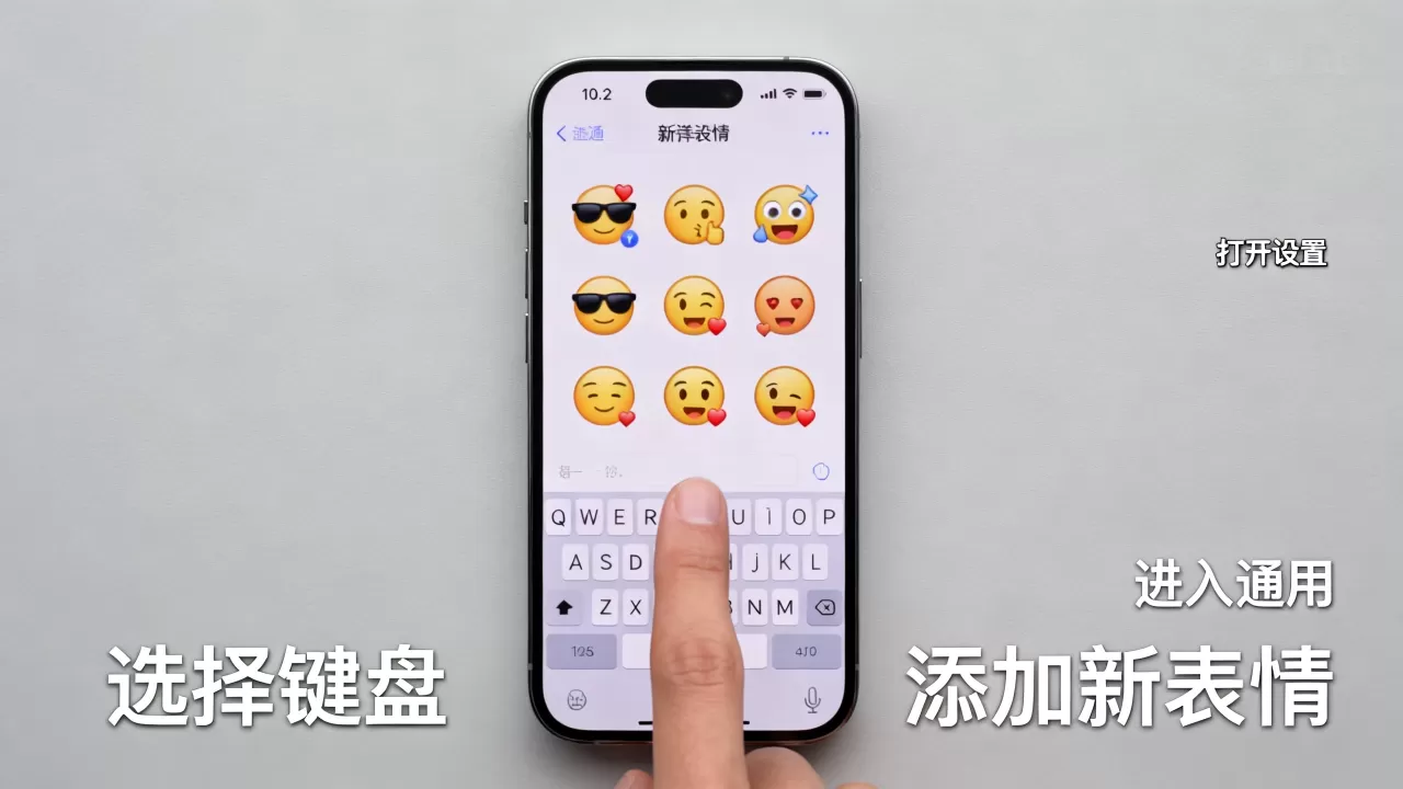 iphone10.2新表情怎么弄出来的,苹果10.2更新新表情使用方法 iphone10.2新表情怎么弄出来的,苹果10.2更新新表情使用方法