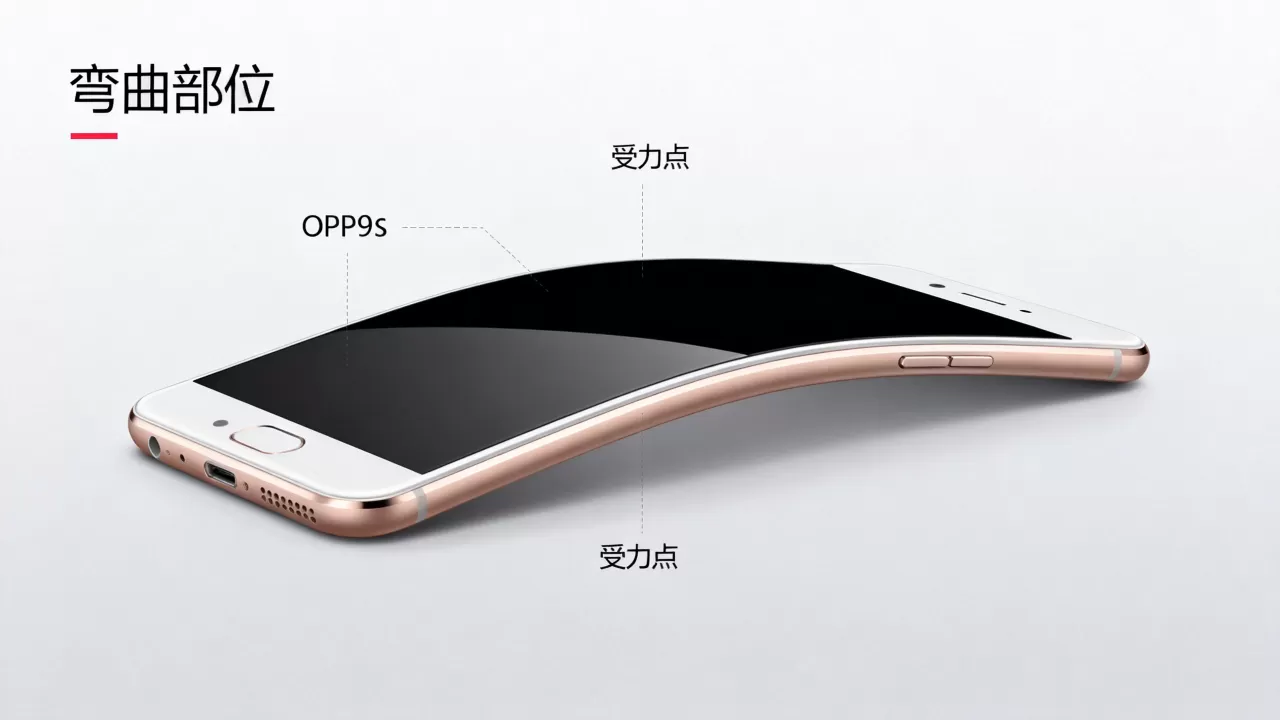 OPPOR9s为什么会变弯,OPPOR9s手机弯曲原因 OPPOR9s为什么会变弯,OPPOR9s手机弯曲原因