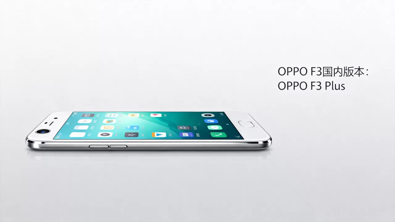oppo f3国内叫什么意思,OPPO F3国内版本叫什么 oppo f3国内叫什么意思,OPPO F3国内版本叫什么