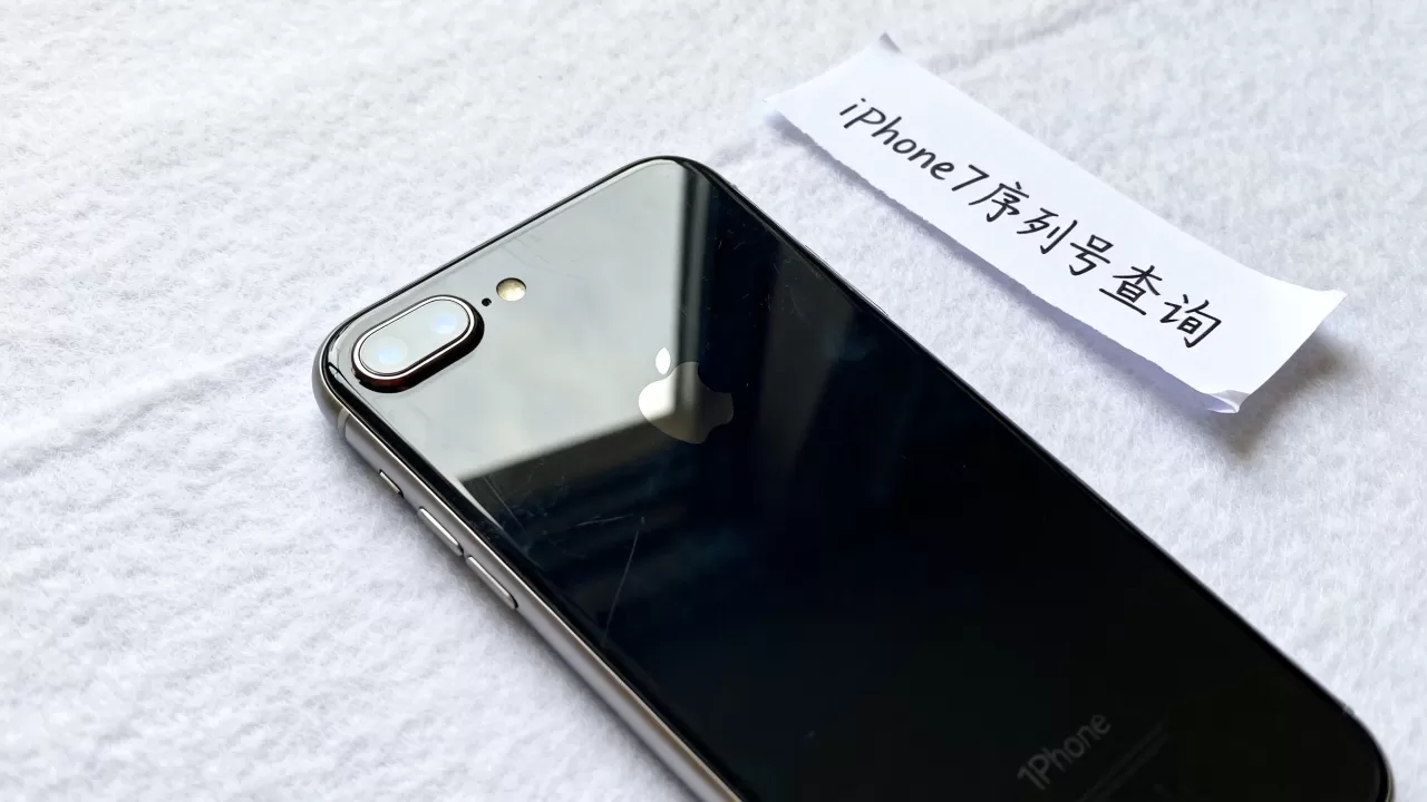 怎么查iphone7出厂时间,iphone7序列号查询 怎么查iphone7出厂时间,iphone7序列号查询