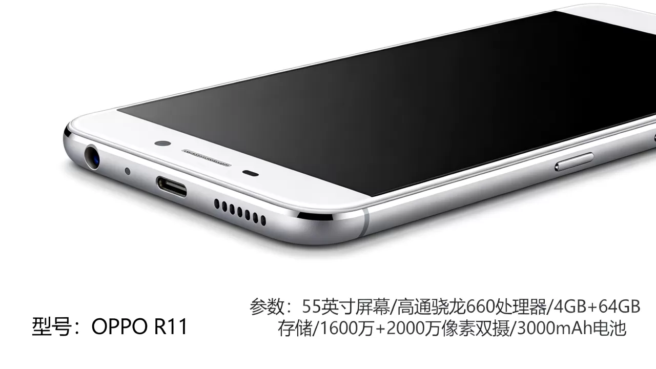 OPPOR11型号是什么,OPPOR11手机参数配置 OPPOR11型号是什么,OPPOR11手机参数配置