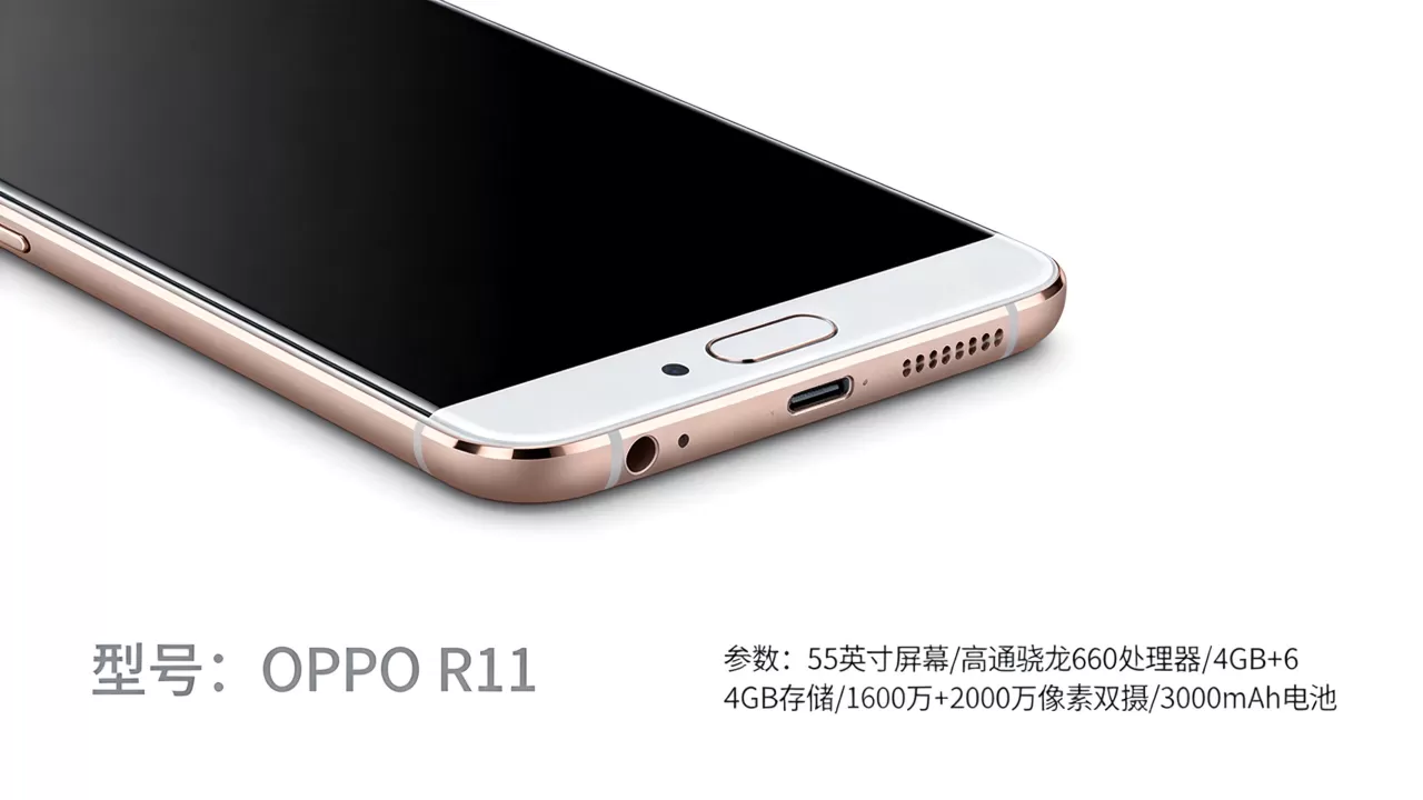 OPPOR11型号是什么,OPPOR11手机参数配置 OPPOR11型号是什么,OPPOR11手机参数配置