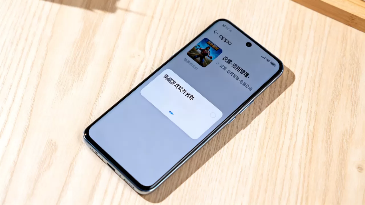 oppo隐藏游戏的软件是什么软件,手机怎么隐藏游戏 oppo隐藏游戏的软件是什么软件,手机怎么隐藏游戏
