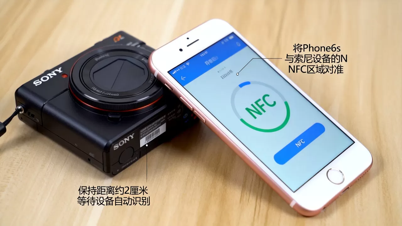 索尼nfc怎么连iphone6s，iphone6s连接索尼nfc教程