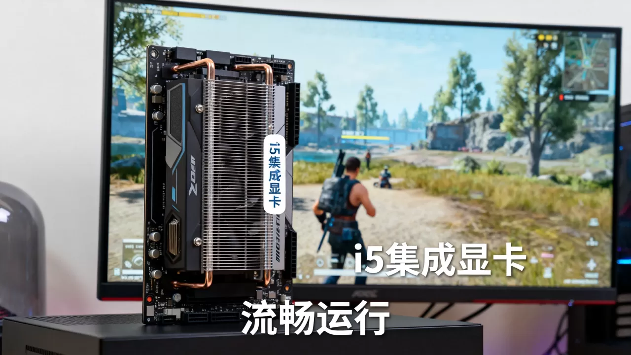 i5自带显卡能玩lol吗，i5集成显卡玩英雄联盟流畅度