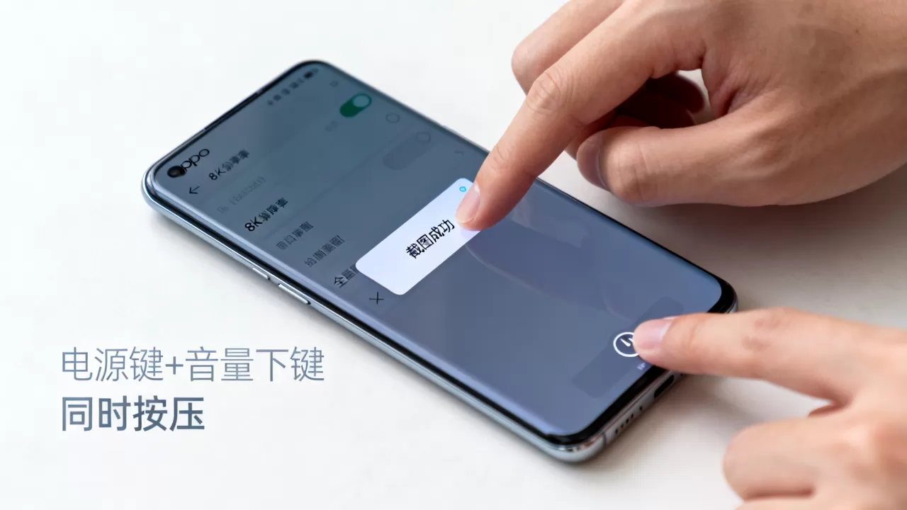 oppo怎么全屏截图快捷键是什么，oppo手机截图方法