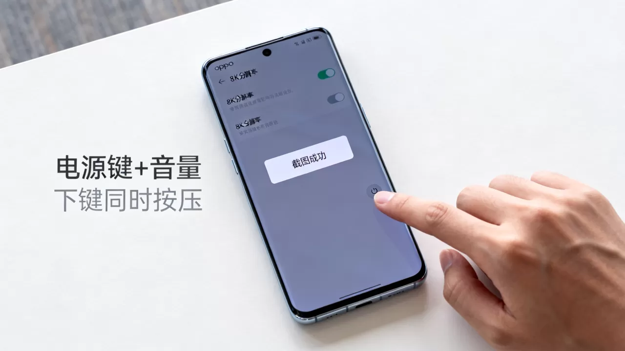 oppo怎么全屏截图快捷键是什么，oppo手机截图方法
