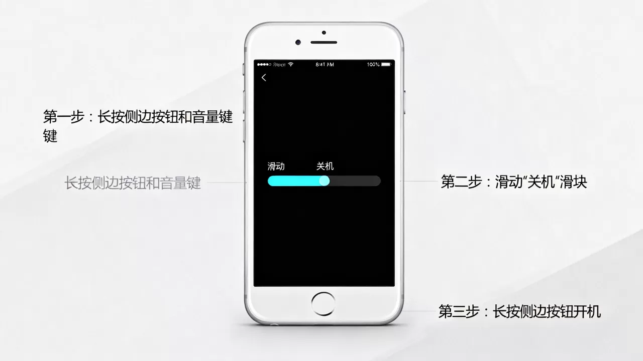 iphone怎么强制关系，iphone强制关机重启方法