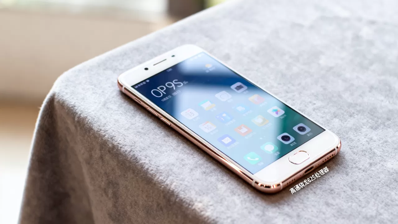 OPPOR9s处理器是什么的，OPPOR9s搭载什么处理器