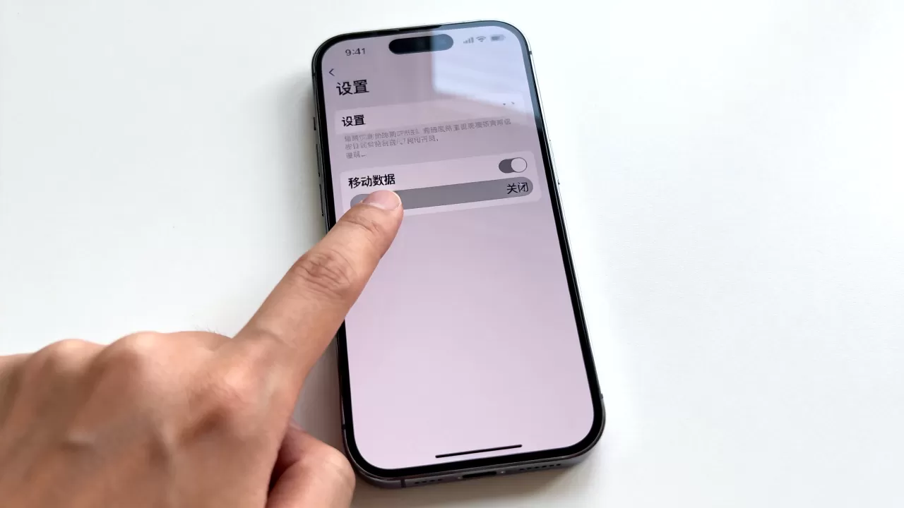 iphone怎么关掉上网，iphone关闭移动数据方法
