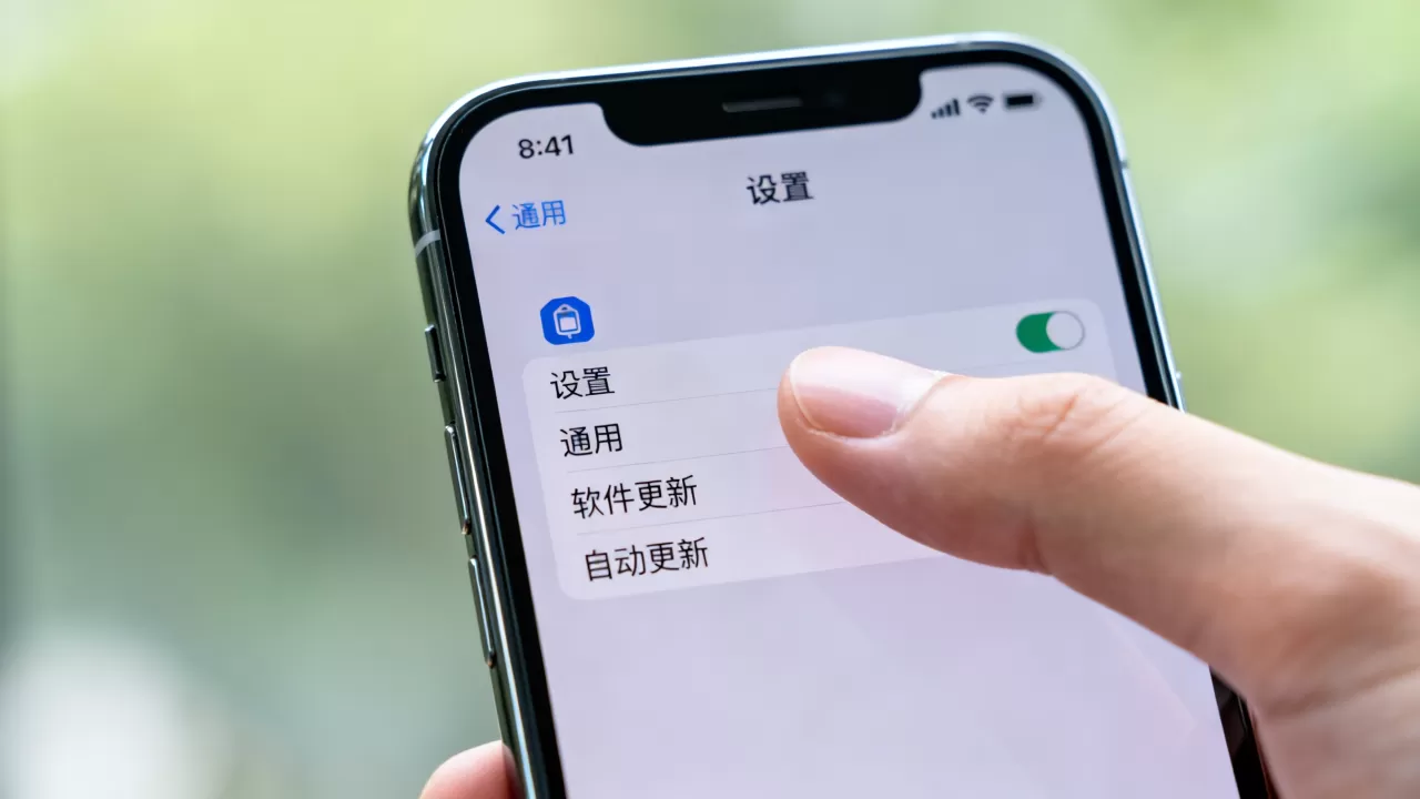 iphone怎么防止升级，苹果iPhone手机系统自动更新关闭教程