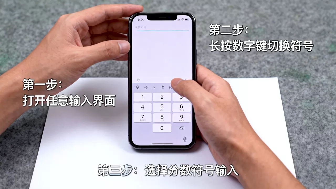 iphone怎么打分数,iphone键盘打字怎么打分数 iphone怎么打分数,iphone键盘打字怎么打分数