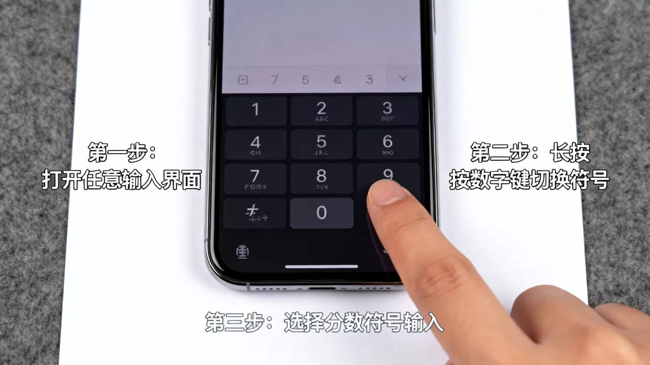iphone怎么打分数,iphone键盘打字怎么打分数 iphone怎么打分数,iphone键盘打字怎么打分数