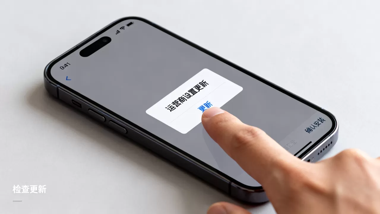 iphone有新的运营商设置更新怎么办,iphone运营商设置更新 iphone有新的运营商设置更新怎么办,iphone运营商设置更新