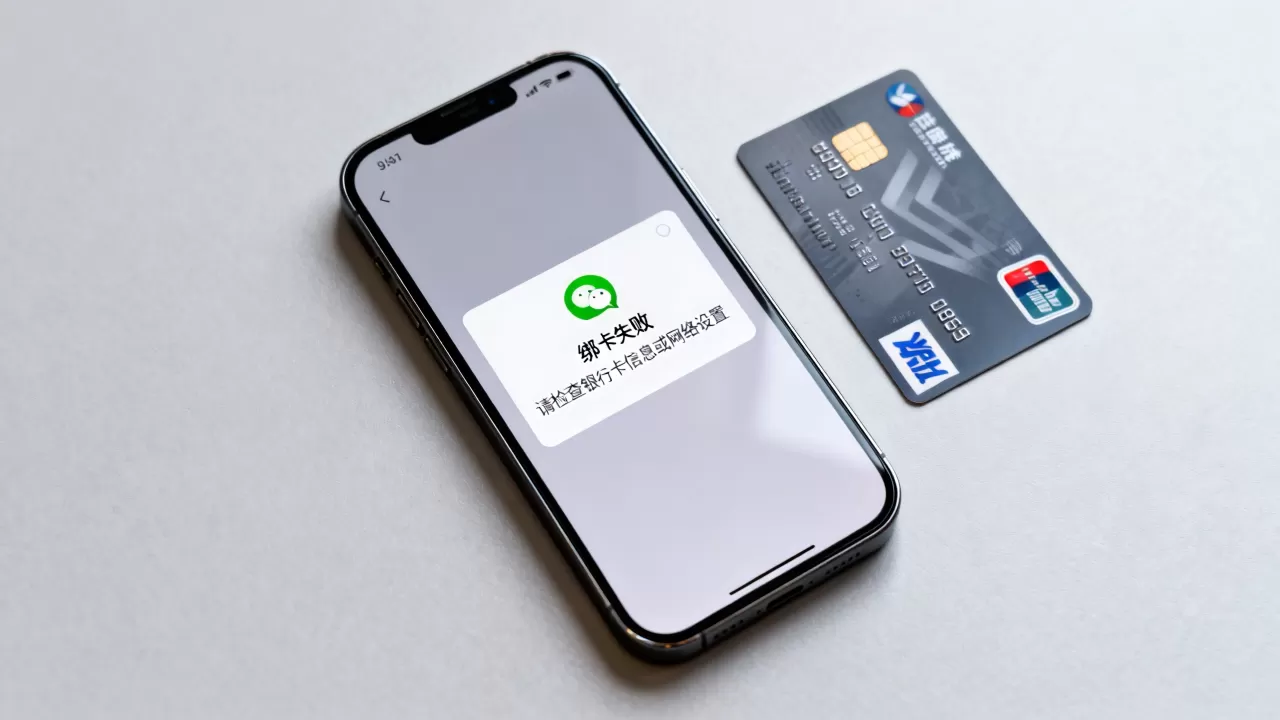iphone无法绑定银行卡怎么办啊,苹果手机微信绑卡失败解决方法 iphone无法绑定银行卡怎么办啊,苹果手机微信绑卡失败解决方法