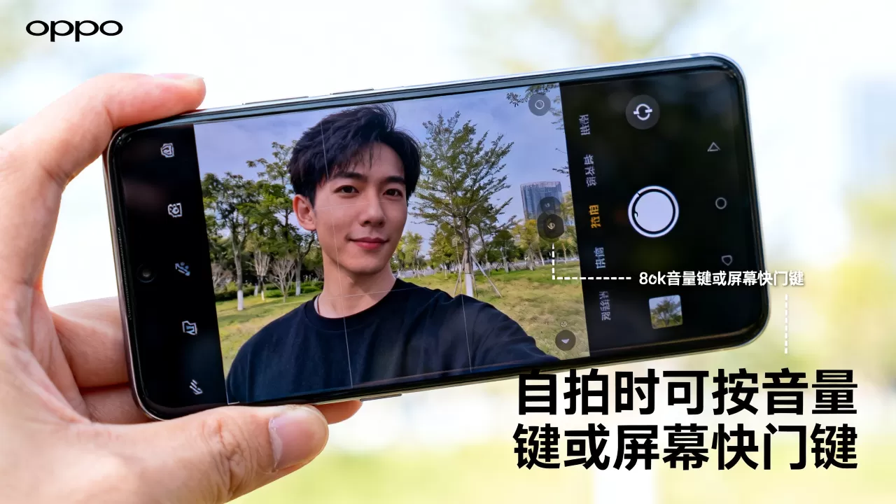 oppo手机自拍按什么键,手机拍照如何自拍 oppo手机自拍按什么键,手机拍照如何自拍