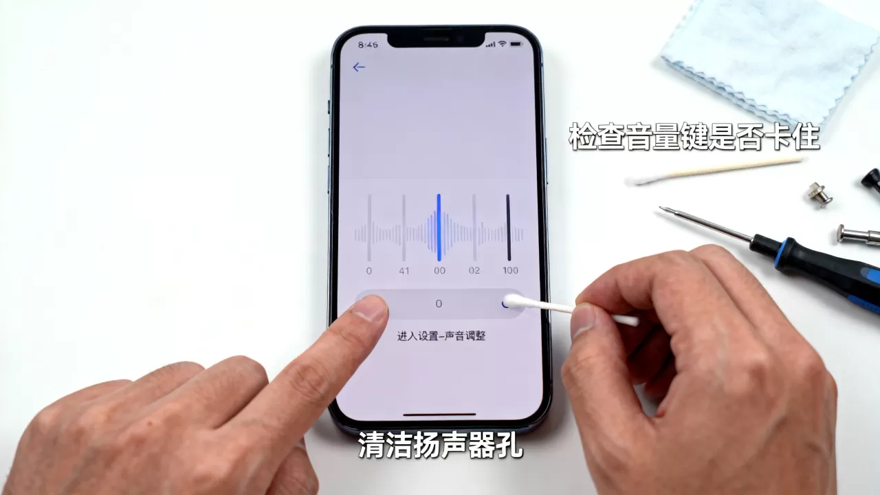 iphone声音不好怎么办啊，苹果手机声音小怎么调